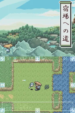 Mystery Dungeon: Shiren the Wanderer gameplay screenshot on DS