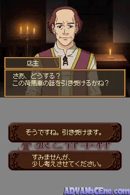 Ookami to Koushinryou: Boku to Holo no Ichinen gameplay screenshot on DS