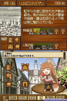 Ookami to Koushinryou: Umi o Wataru Kaze gameplay screenshot on DS