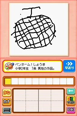 PictoImage gameplay screenshot on DS