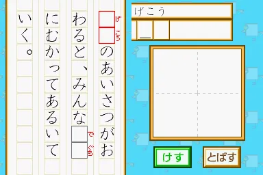 Professor Kageyama's Maths Training: The Hundred Cell Calculation Method gameplay screenshot on DS