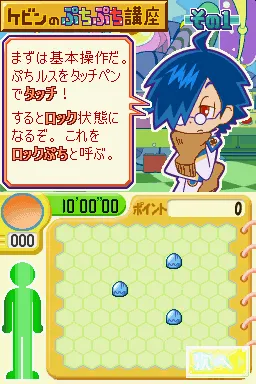 Puchi Puchi Virus gameplay screenshot on DS