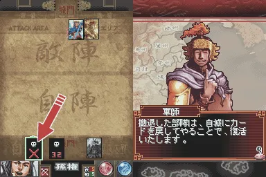 Sangokushi Taisen DS gameplay screenshot on DS