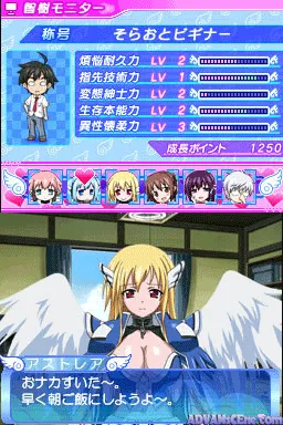 Sora no Otoshimono Forte: Dreamy Season gameplay screenshot on DS