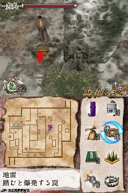 Tenchu: Dark Secret gameplay screenshot on DS