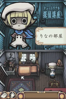 Touch Detective gameplay screenshot on DS