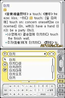 Touch Dictionary gameplay screenshot on DS