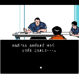 Akira gameplay screenshot on NES