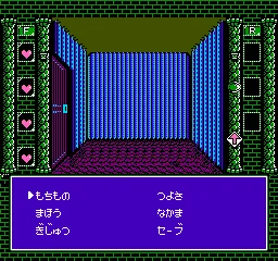 Dragon Wars gameplay screenshot on NES