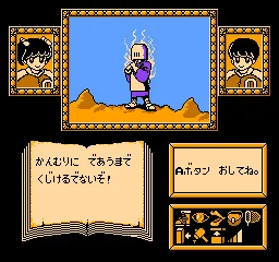 Erika to Satoru no Yume Bōken gameplay screenshot on NES