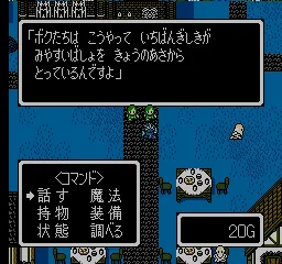 Just Breed gameplay screenshot on NES