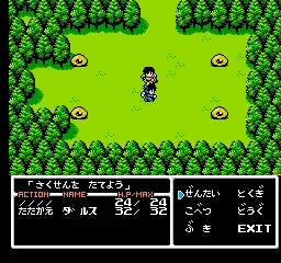 Radia Senki: Reimeihen gameplay screenshot on NES