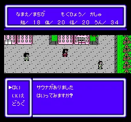 RPG Jinsei Game gameplay screenshot on NES