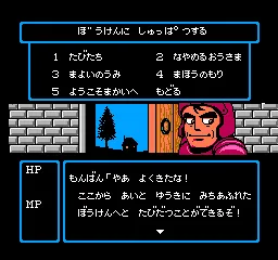 Sugoro Quest: Dice Heroes gameplay screenshot on NES