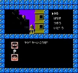 Tōhō Kenbun Roku gameplay screenshot on NES