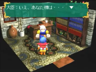 Ancient Roman: Power of Dark Side gameplay screenshot on PS1