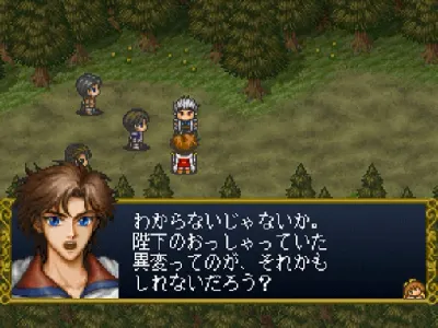 Angelique gameplay screenshot on PS1