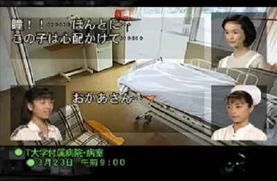 Another Mind gameplay screenshot on PS1