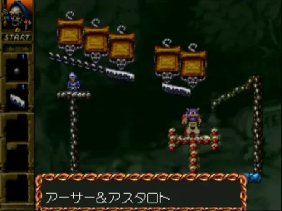 Arthur to Astaroth no Nazomakaimura: Incredible Toons gameplay screenshot on PS1