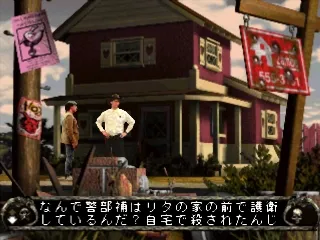 Dark Seed II gameplay screenshot on PS1