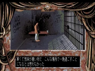 Dark Seed gameplay screenshot on PS1