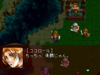 Dragon Knight 4 gameplay screenshot on PS1