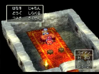 Dragon Quest IV gameplay screenshot on PS1