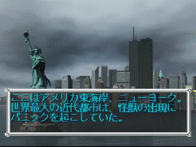 Godzilla Trading Battle gameplay screenshot on PS1