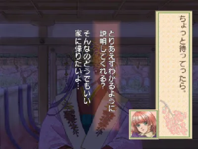 Haruka: Beyond the Stream of Time gameplay screenshot on PS1
