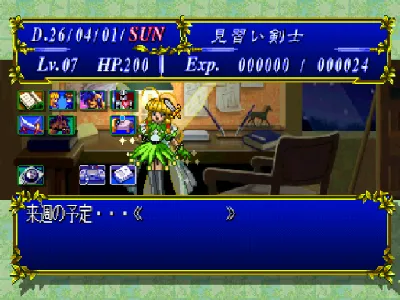 Mitsumete Knight gameplay screenshot on PS1