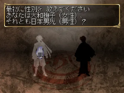 Ore no Shikabane o Koete Yuke gameplay screenshot on PS1