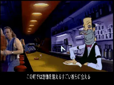 Quest for Fame gameplay screenshot on PS1