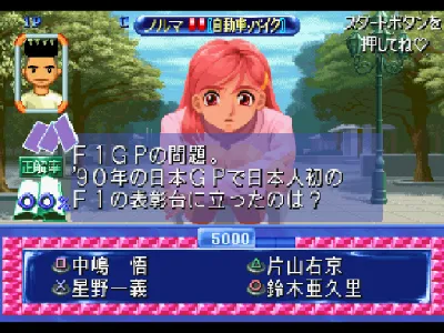 Quiz Nanairo Dreams gameplay screenshot on PS1