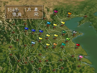 Romance of the Three Kingdoms V gameplay screenshot on PS1