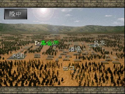 Sangokushi Koumeiden gameplay screenshot on PS1