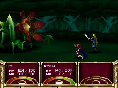 Slayers Wonderful gameplay screenshot on PS1