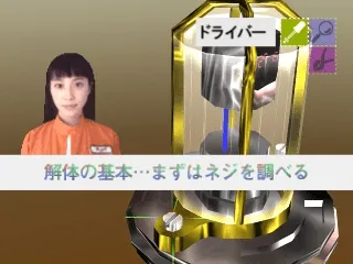 Suzuki Bakuhatsu gameplay screenshot on PS1