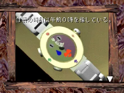 Yaku: Yūjō Dangi gameplay screenshot on PS1