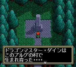 Lunar: The Silver Star gameplay screenshot on Sega CD