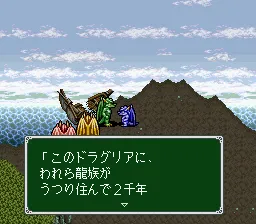 Emerald Dragon gameplay screenshot on SNES
