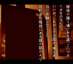 Gakkou de atta Kowai Hanashi gameplay screenshot on SNES