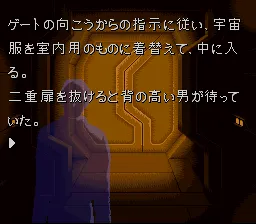 Getsumen no Anubis gameplay screenshot on SNES
