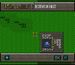 Koutetsu no Kishi 3: Gekitotsu Europe Sensen gameplay screenshot on SNES