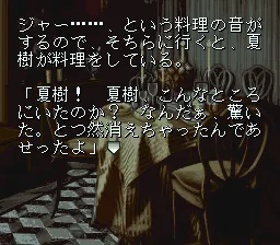 Sound Novel Tsukūru gameplay screenshot on SNES