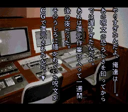 Tsukikomori gameplay screenshot on SNES