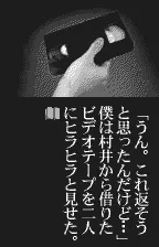 Ring: Infinity gameplay screenshot on WonderSwan